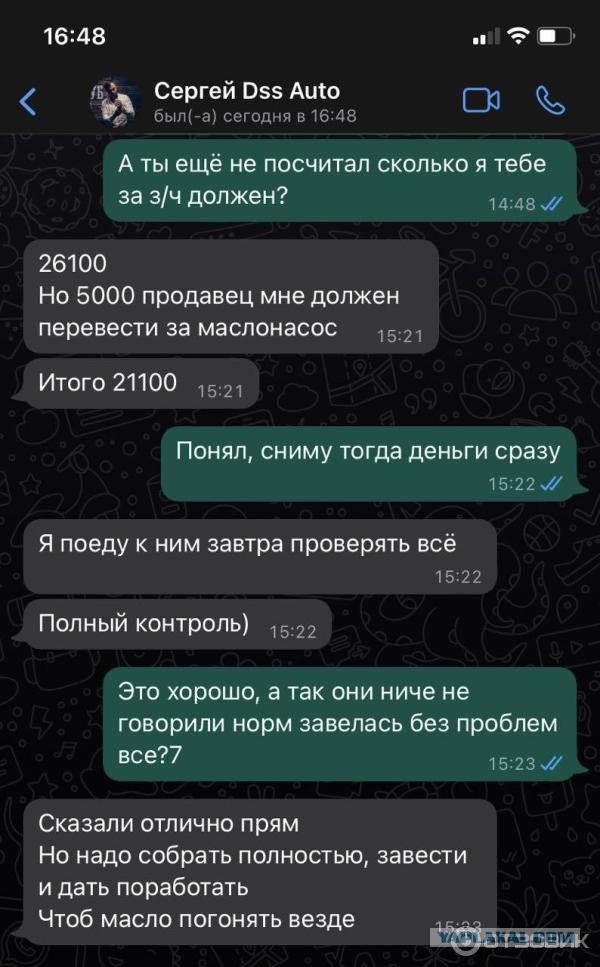 Автоподбор DSS Group угрожает своему клиенту за некачественный подбор