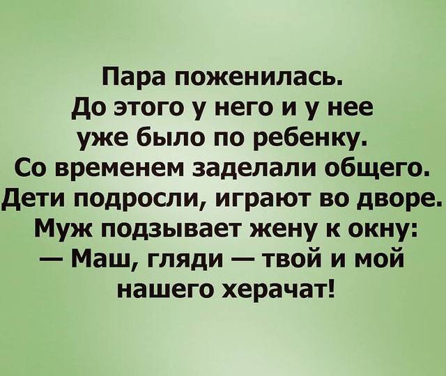 Всё сложно (баяны)