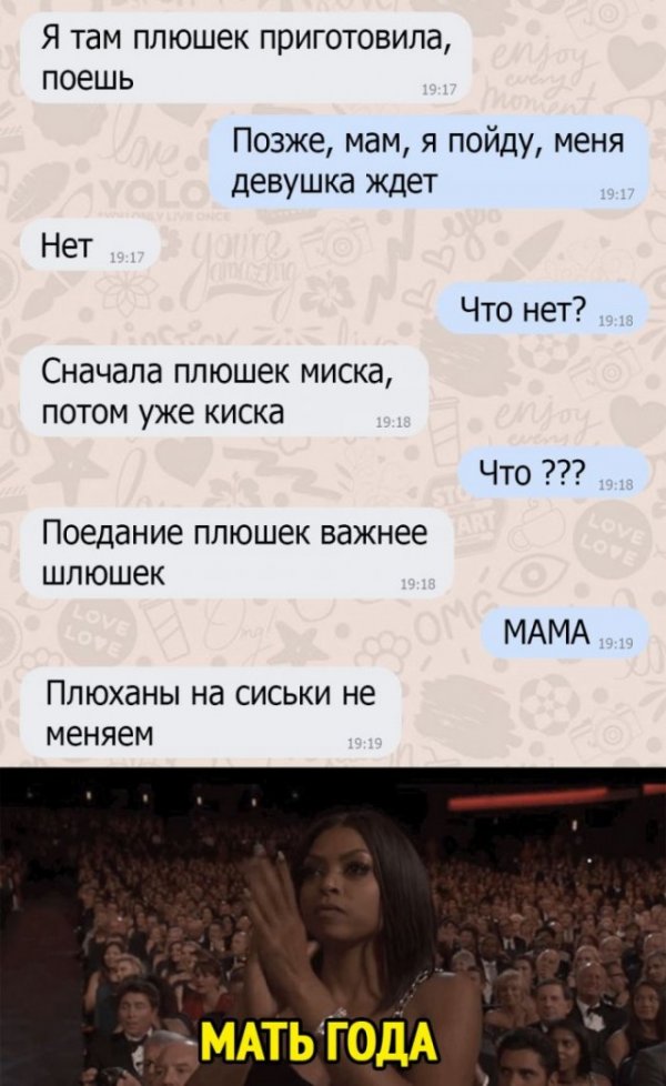 Немного картинок для настроения - 151
