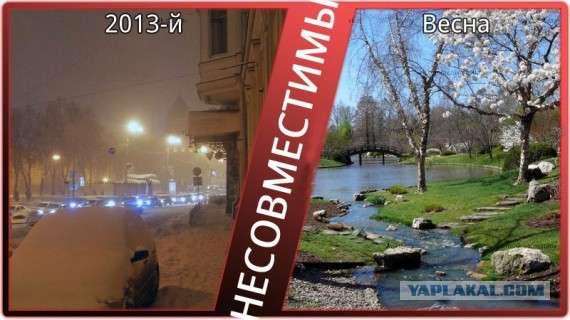 Погода снова пошутила...