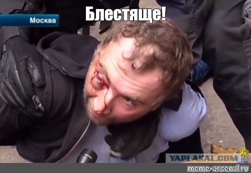Задержание