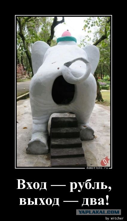 Ты шлешь смс но делаешь это без уважения. Вход рубль, выход десять. Казначейский билет ссср. Заход рубль выход два. Вход рубль выход два откуда пошло.
