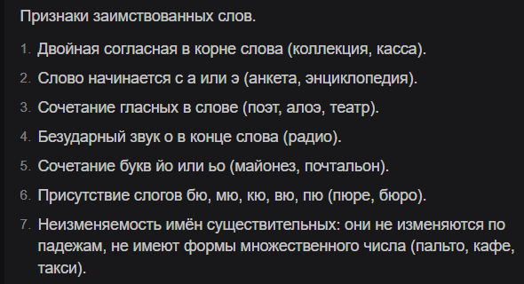 Бесполезные англицизмы