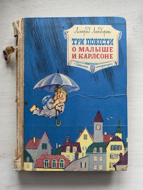Где настоящая родина Карлсона и почему его там не любили
