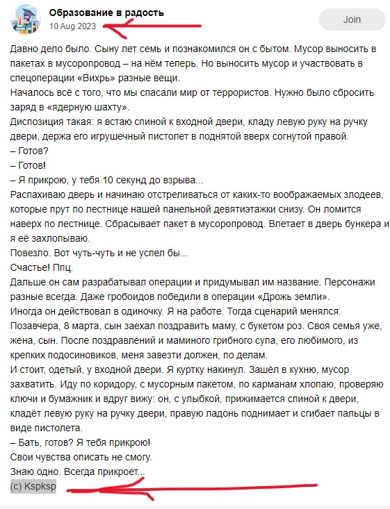 Знaю одно. Всегда прикроет