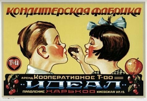 Плакаты времён СССР о еде