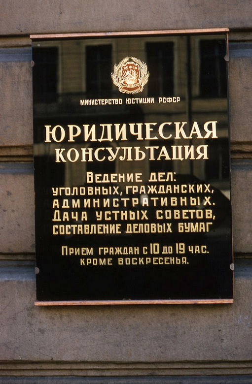 СССР через объектив американского туриста