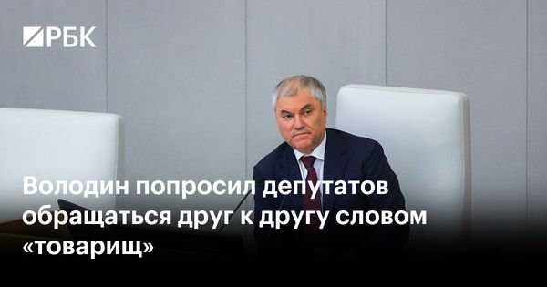 Русская дружба