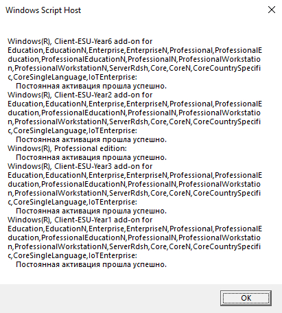 Бесплатно получаем расширенную поддержку по системе ESU для Windows 10⁠⁠