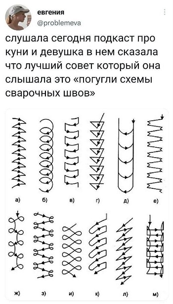 Дело житейское