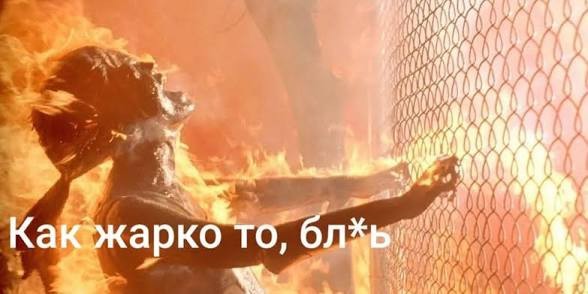 Москву накроет аномальный термальный апокалипсис