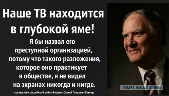 *БАЯН*О пользе просмотра телевизора