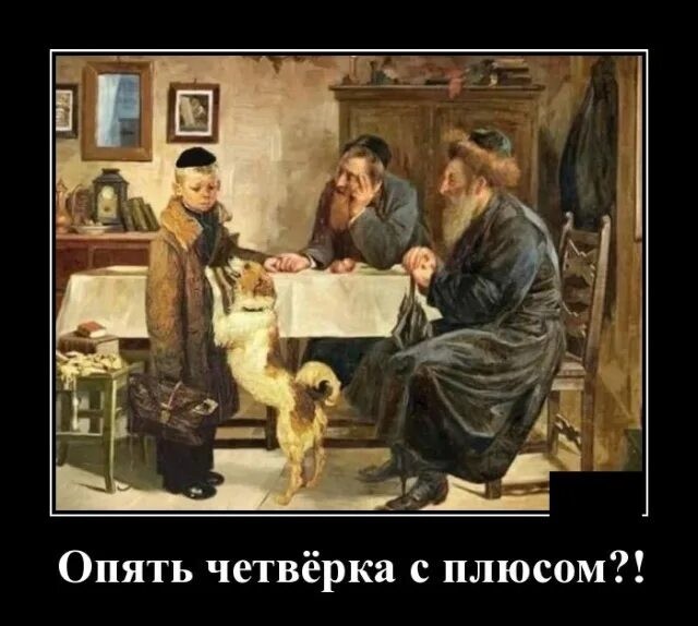 Опять двойка
