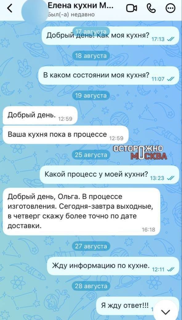 Москвичка подала в суд на «Кухни Мария» из-за просрочки заказа на 1,7 млн рублей