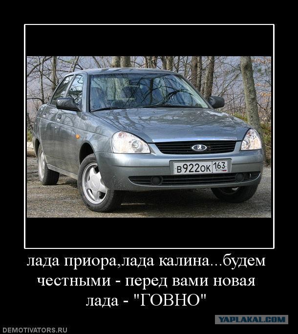 Почему приора быстро едет