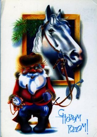 С Новым 2014 Годом, ЯПлакалъ!