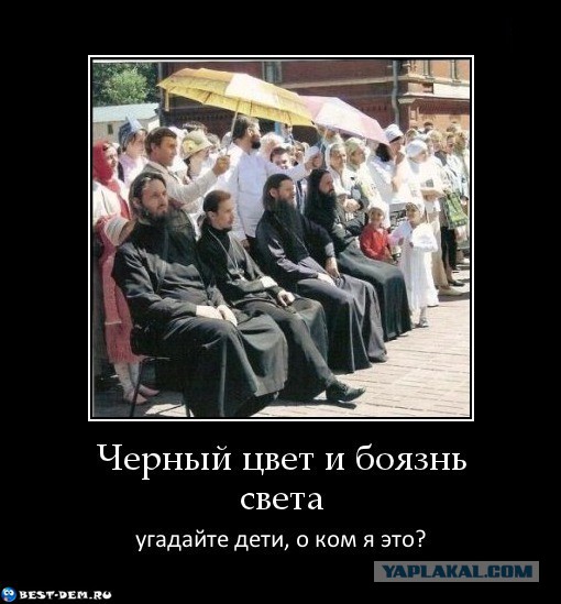 Верующие на глазах теряли человеческий облик