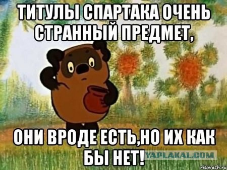 Свежая подборка лучших футбольных мемов месяца