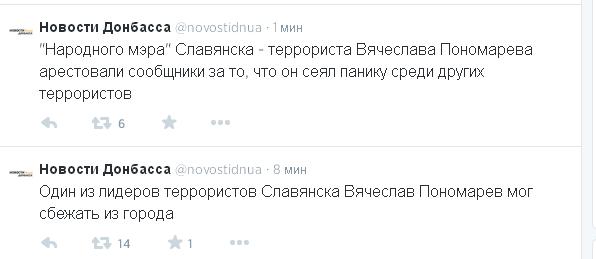 Вячеслав Пономарев арестован.