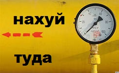 Россия перевела Украину на предоплату по газу