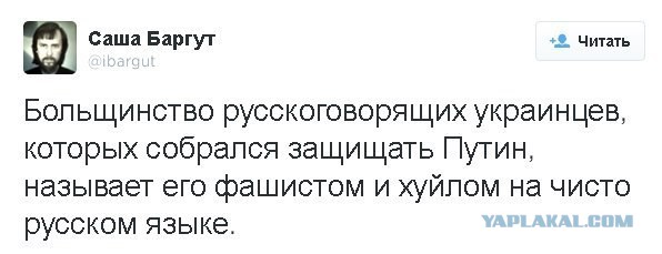 Трепещите враги / Русская армия 2014