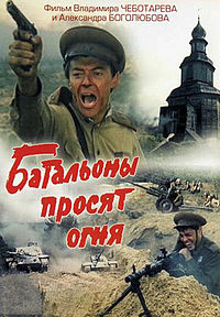 4 фильма Войне которые должен посмотреть каждый