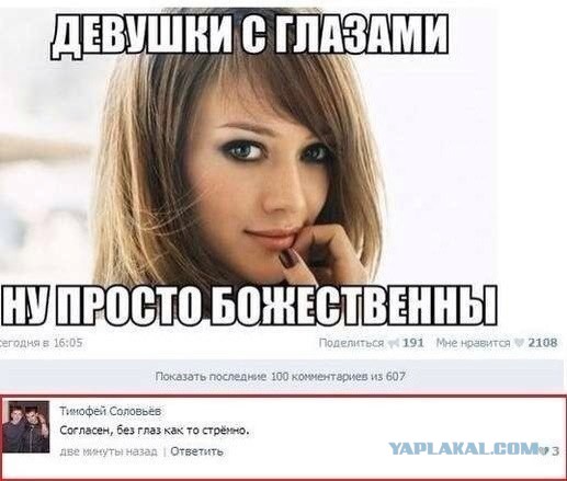 Смешные комментарии из социальных сетей 04.08.14