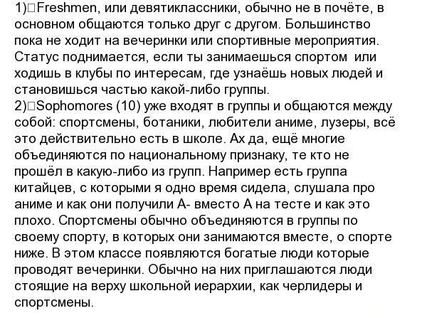 Обучение в американской школе