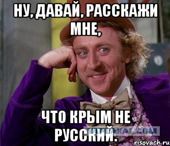 Русский Крым