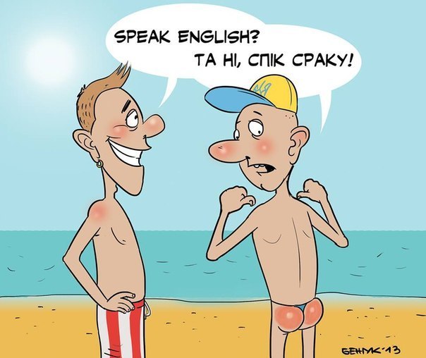 Игра слов или приступ наркомана