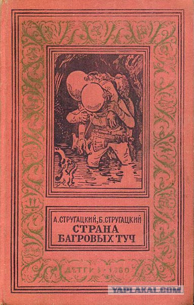 Любимые книги моего детства