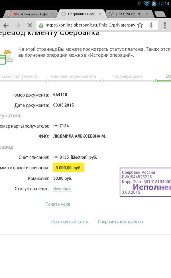 Отчаяние