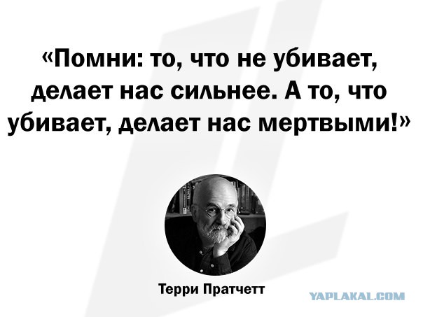 Блестящие афоризмы Терри Пратчетта