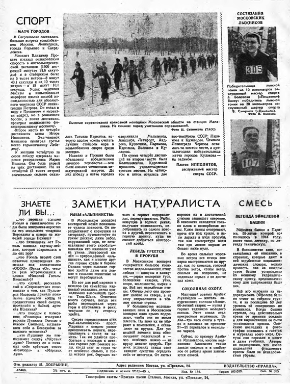 Журналы "Огонек", год 1945