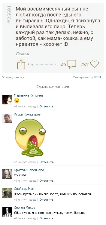 Смешные комментарии из социальных сетей