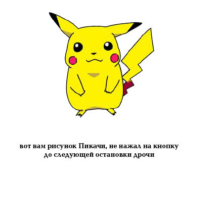 Все будет хорошо!