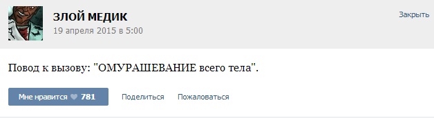 Истории от врачей -27