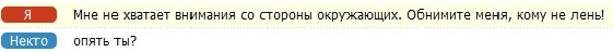 ЧатВдвоем