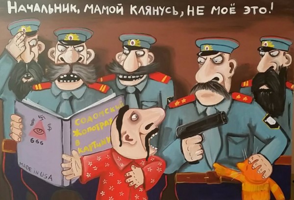 Намахала