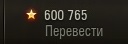 Wargaming 29