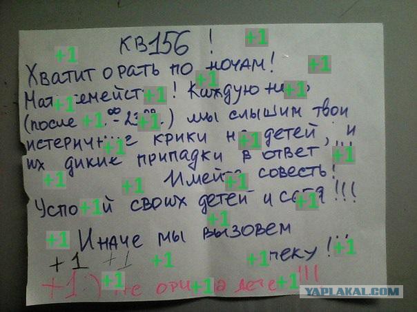 Хватит орать