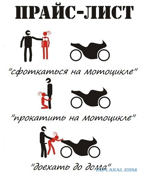 Позитивные картинки на мотоциклетную тему