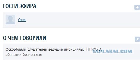 ТП в эфире Динамит ФМ