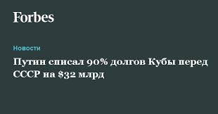 Кастро опозорил Обаму, оттолкнув и схватив его, как преступника