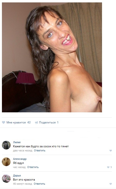 Ужасы и приколы из соцсетей 18+