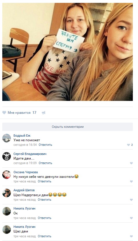Ужасы и приколы из соцсетей 18+