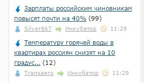 Зарплаты российским чиновникам повысят почти на 40%