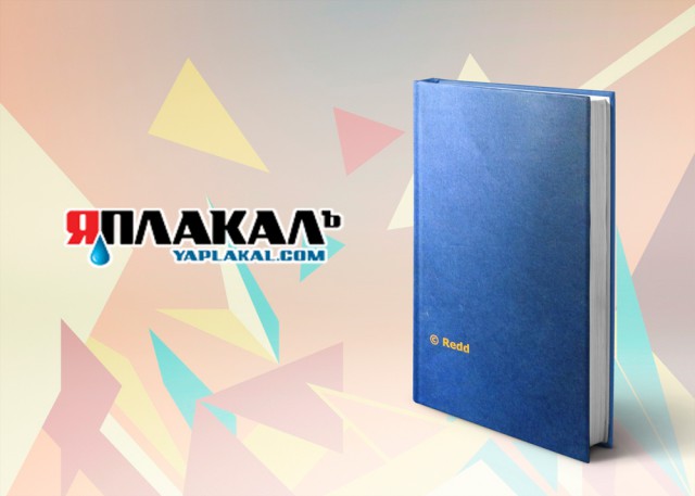 ЯП-издат — 10 лет!