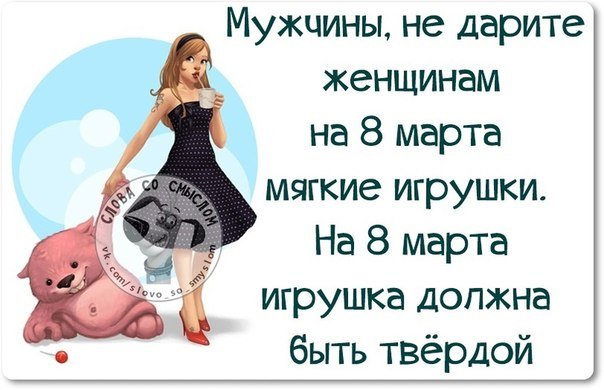Праздничный весенний юморок