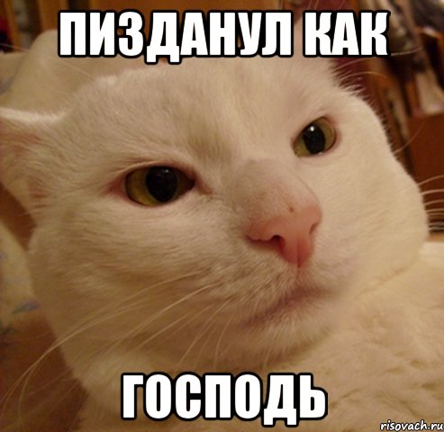 Мантра для шлюх
